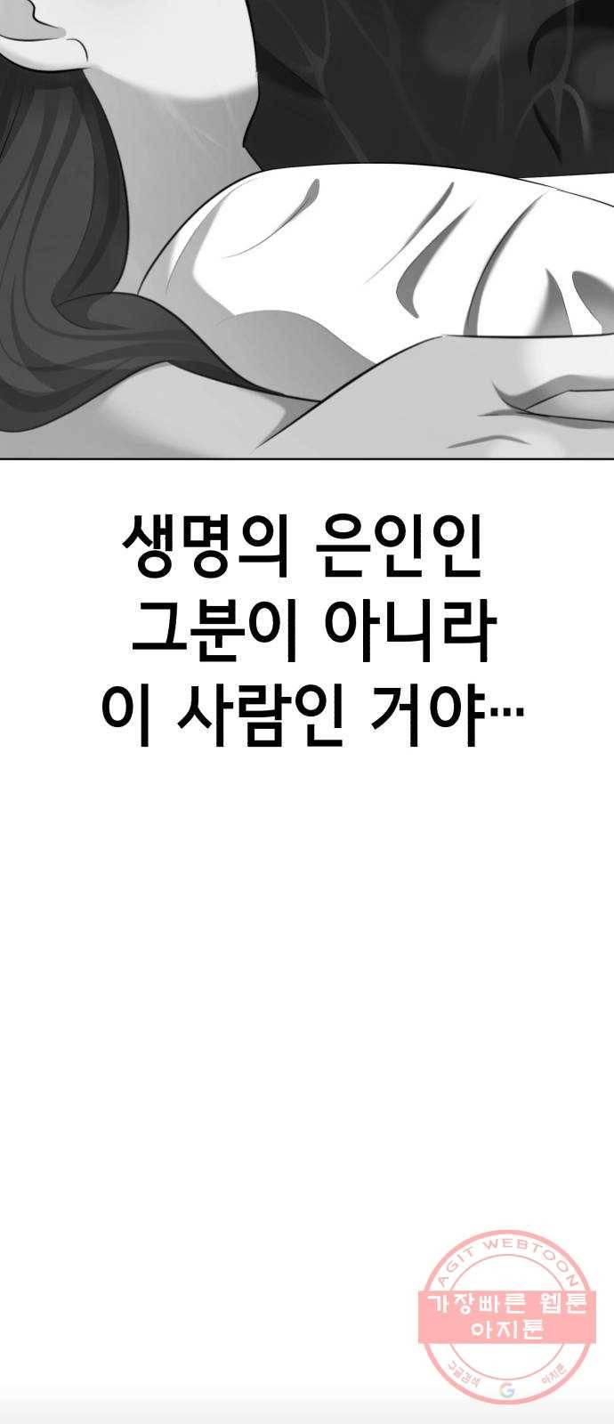 존잘주의 4화. 존잘등장 77