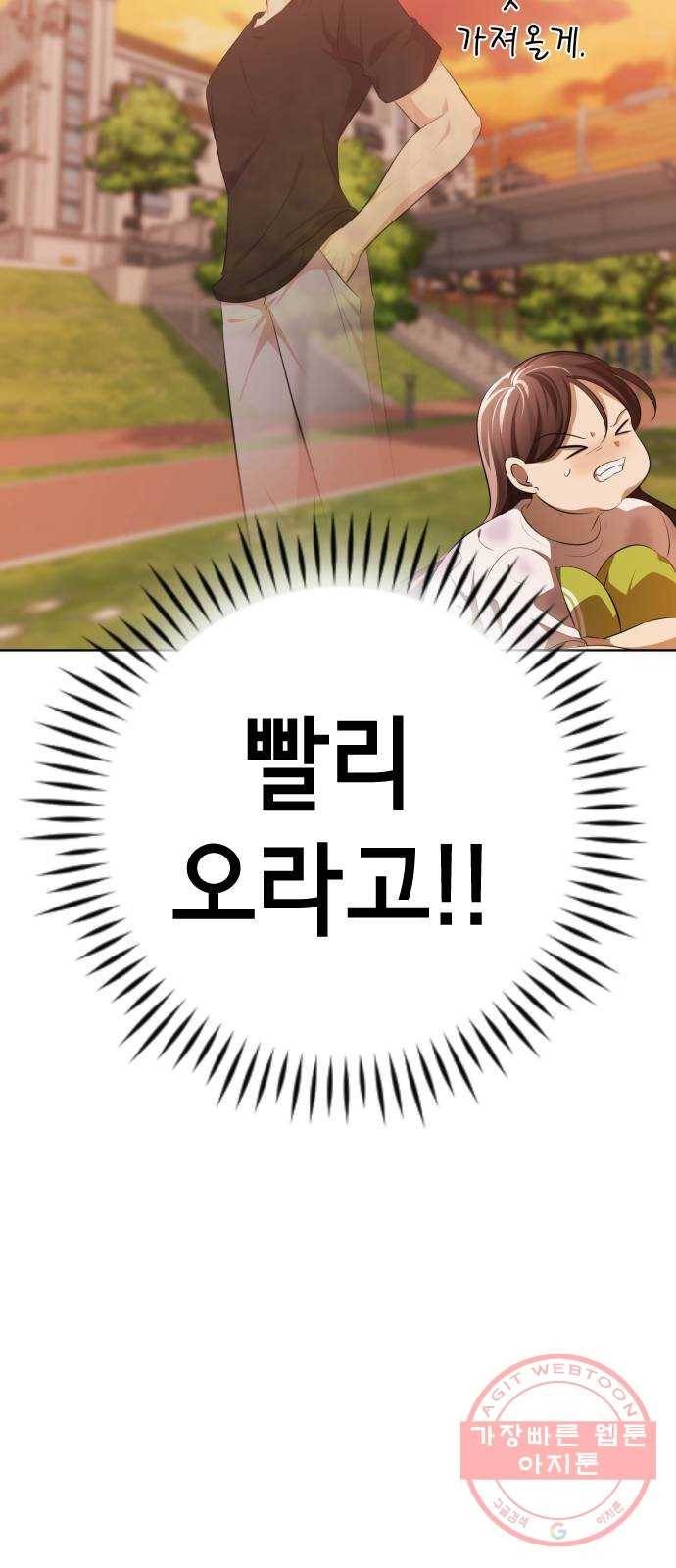 존잘주의 4화. 존잘등장 82