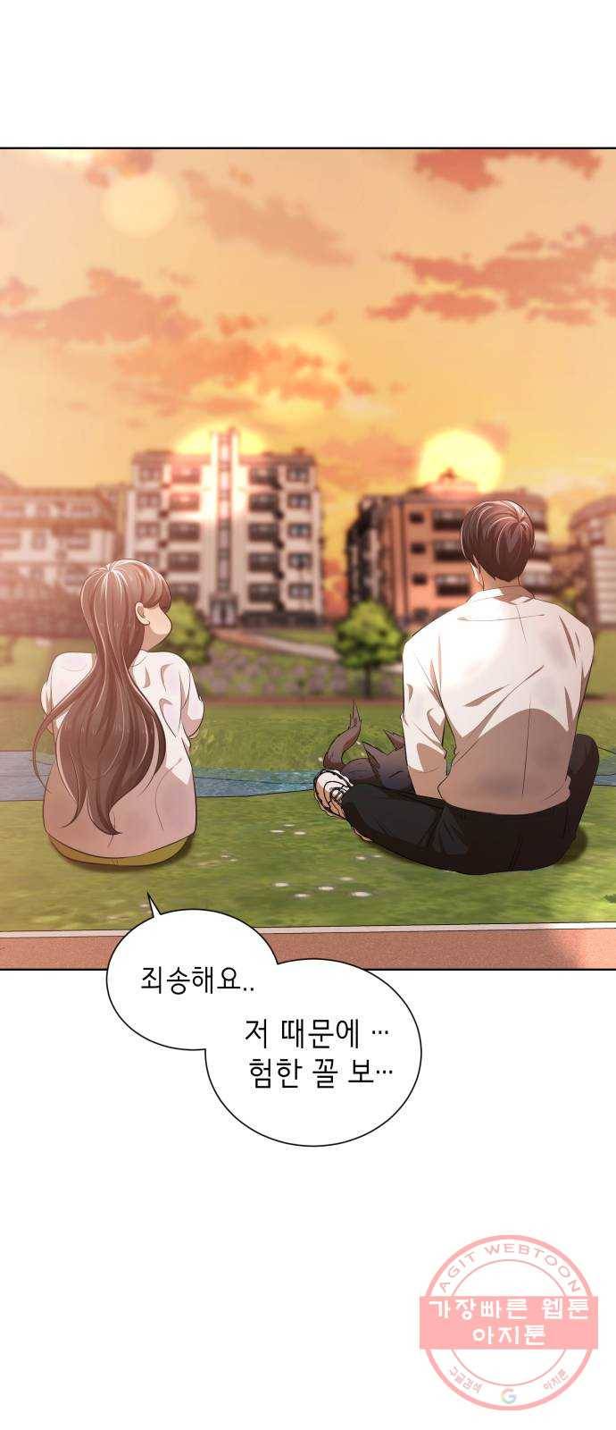존잘주의 4화. 존잘등장 83