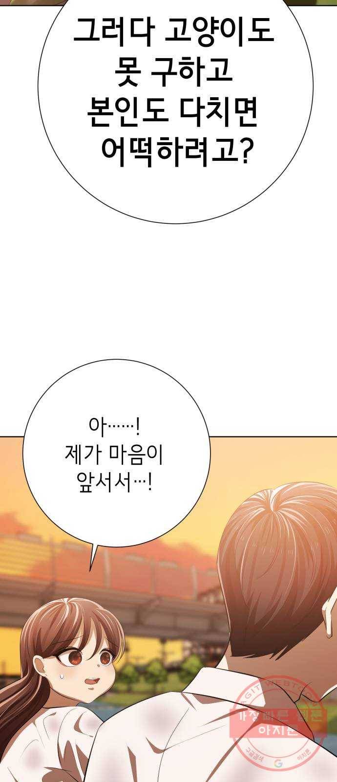존잘주의 4화. 존잘등장 85