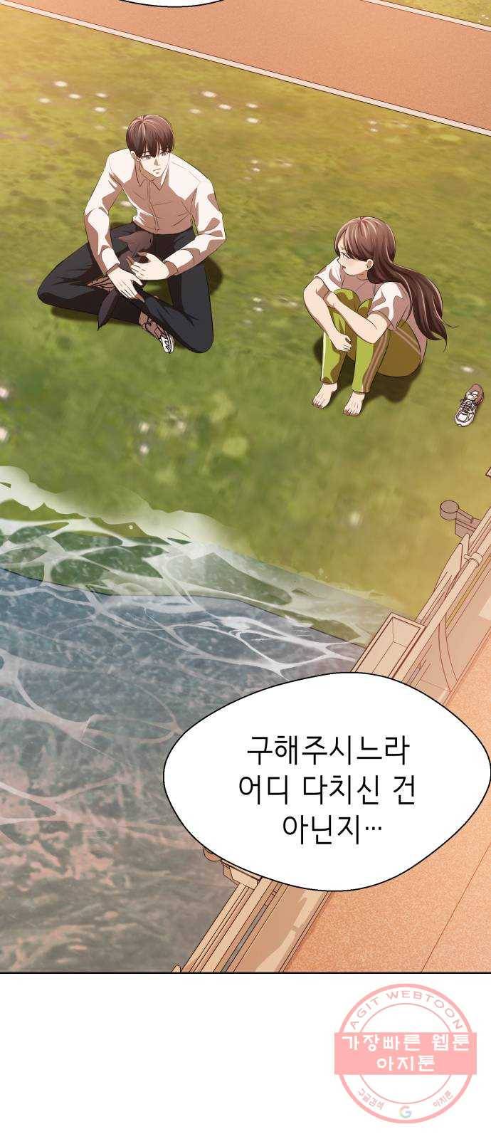 존잘주의 4화. 존잘등장 88