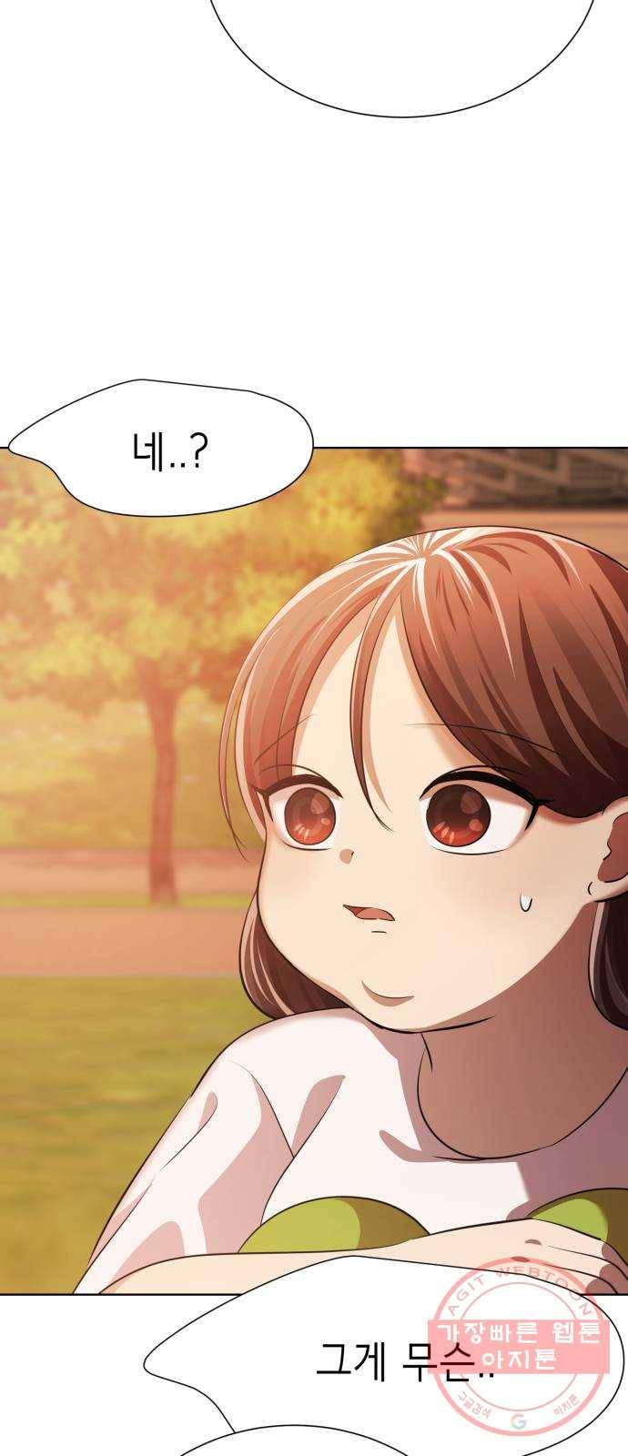 존잘주의 4화. 존잘등장 90