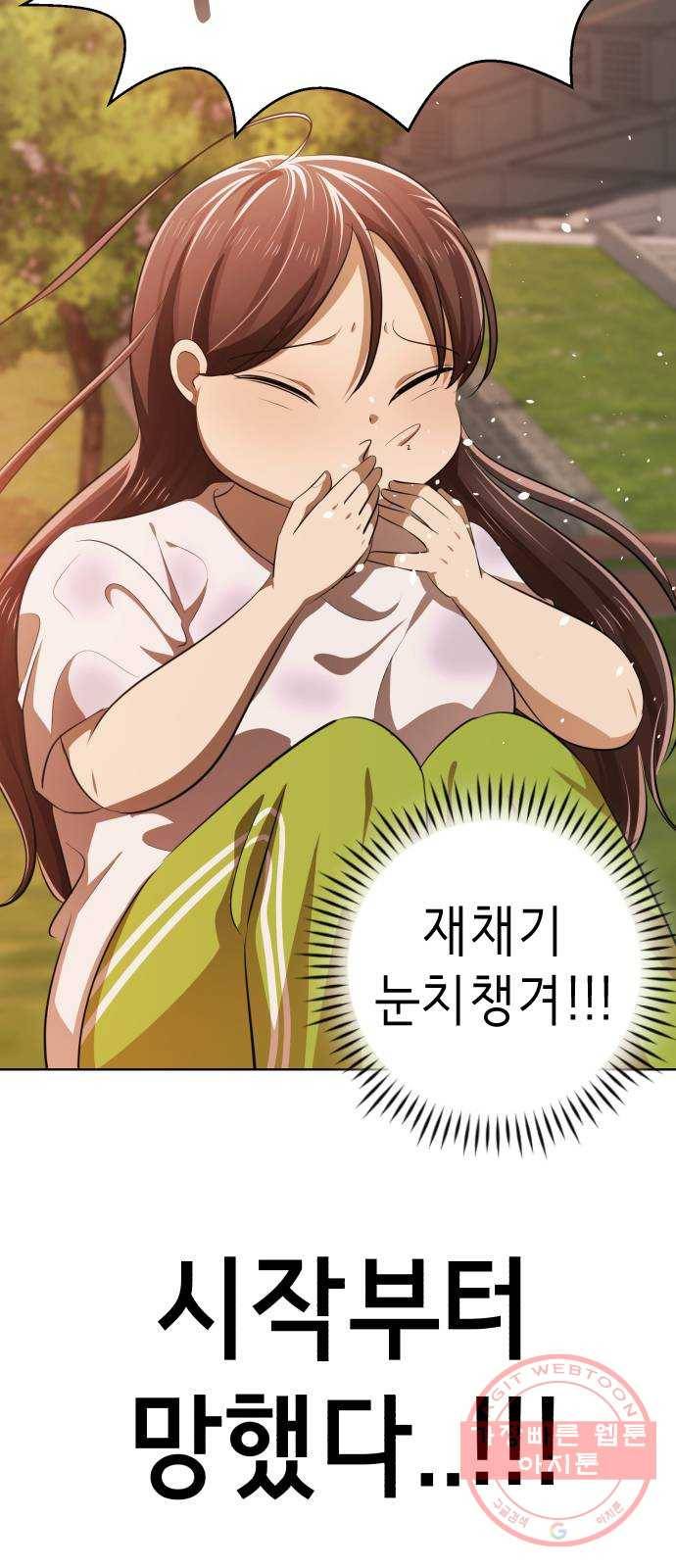 존잘주의 4화. 존잘등장 93