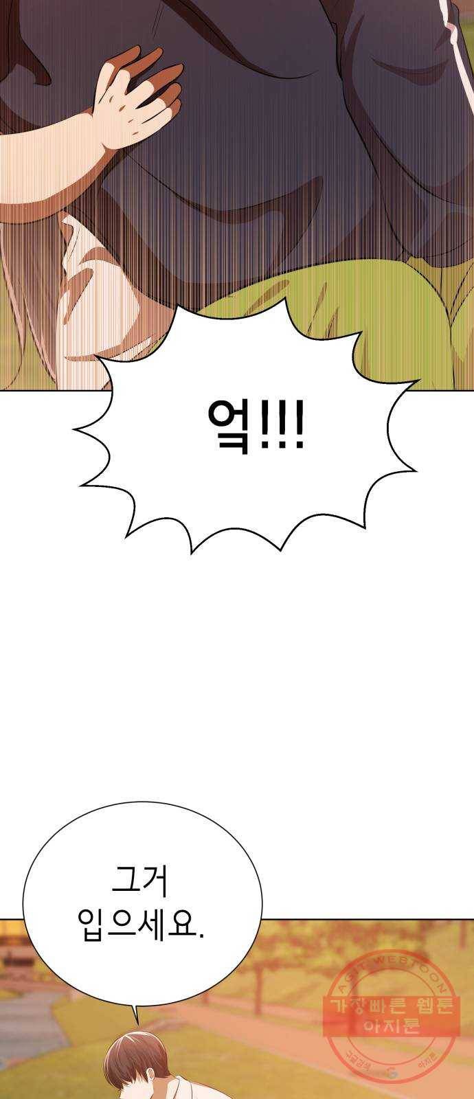 존잘주의 4화. 존잘등장 95