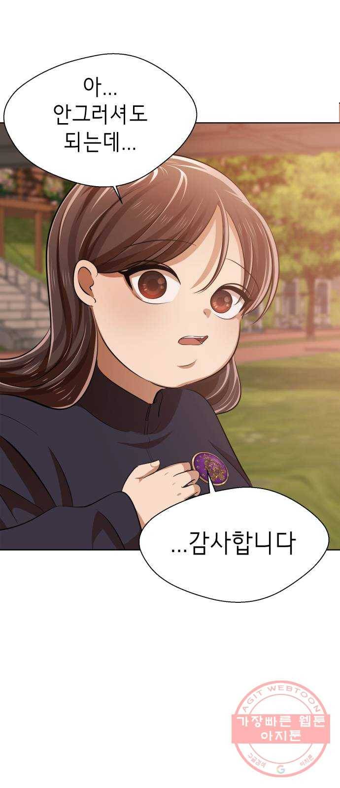 존잘주의 4화. 존잘등장 97