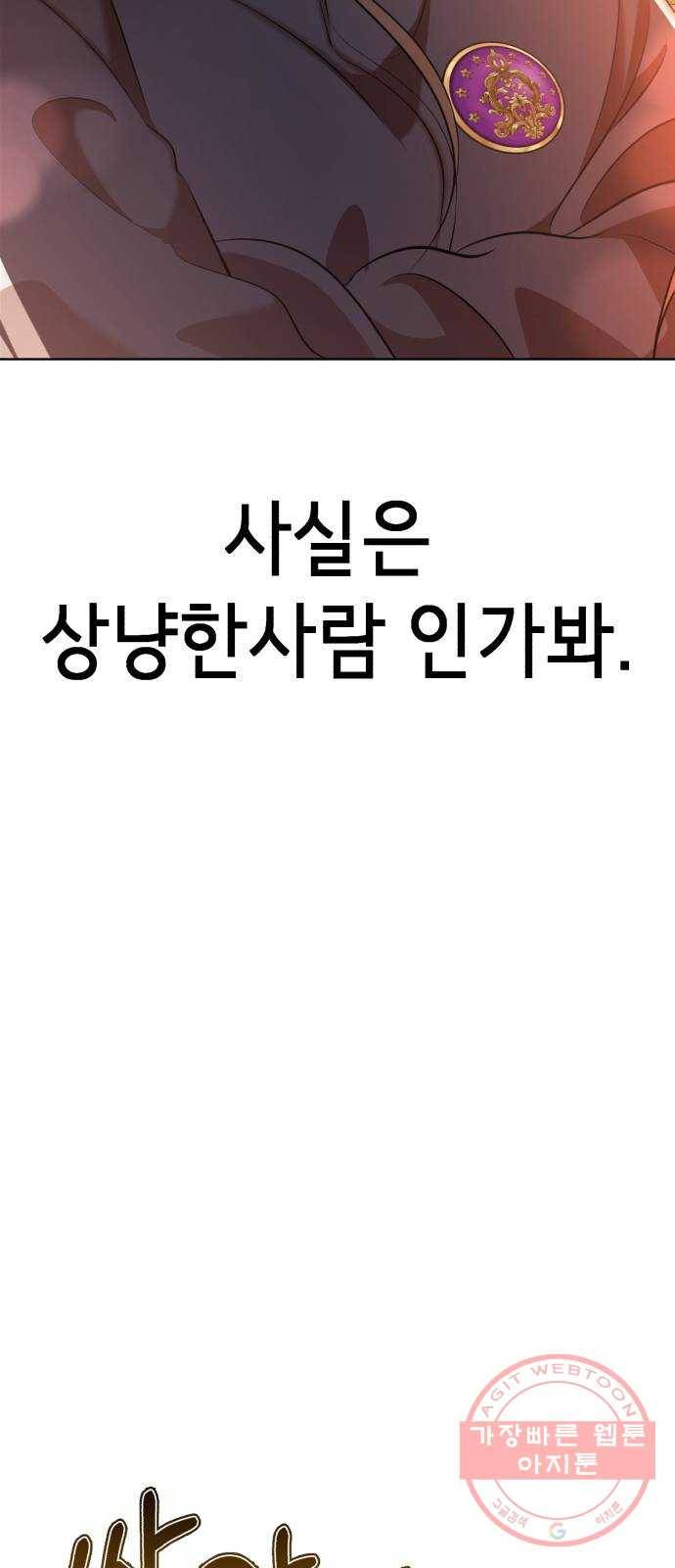 존잘주의 4화. 존잘등장 100