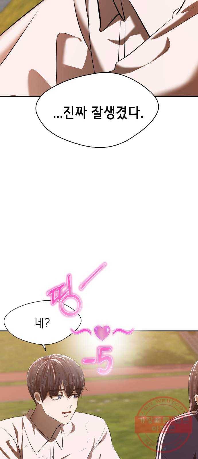 존잘주의 4화. 존잘등장 104