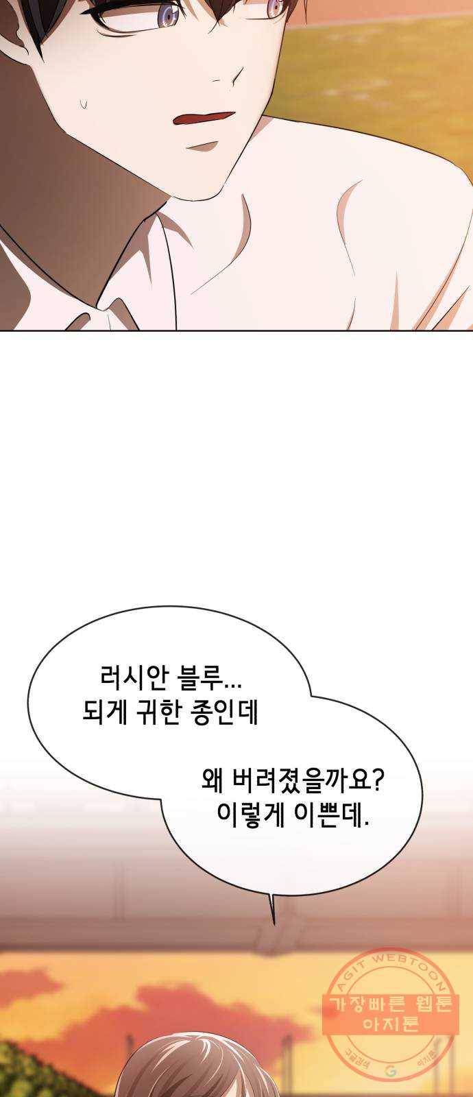 존잘주의 4화. 존잘등장 106