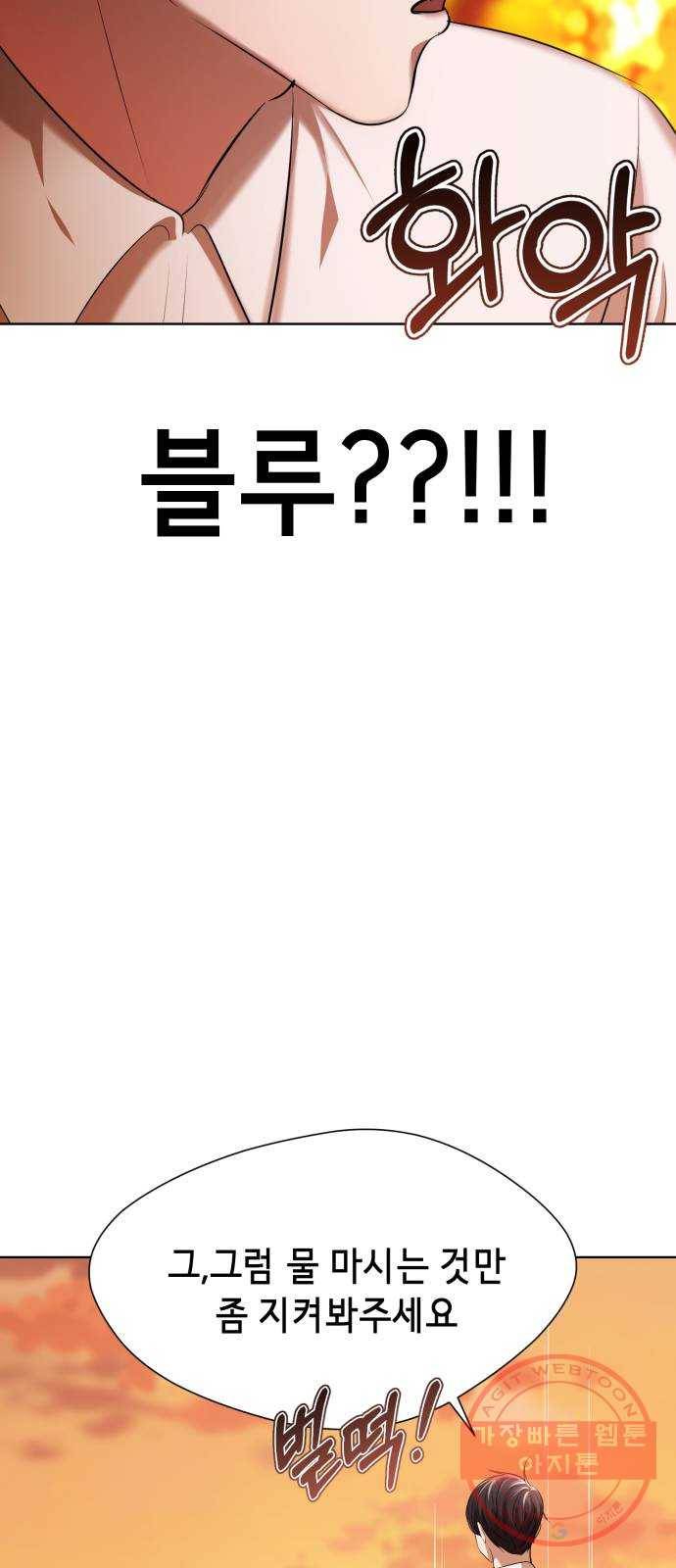 존잘주의 4화. 존잘등장 109
