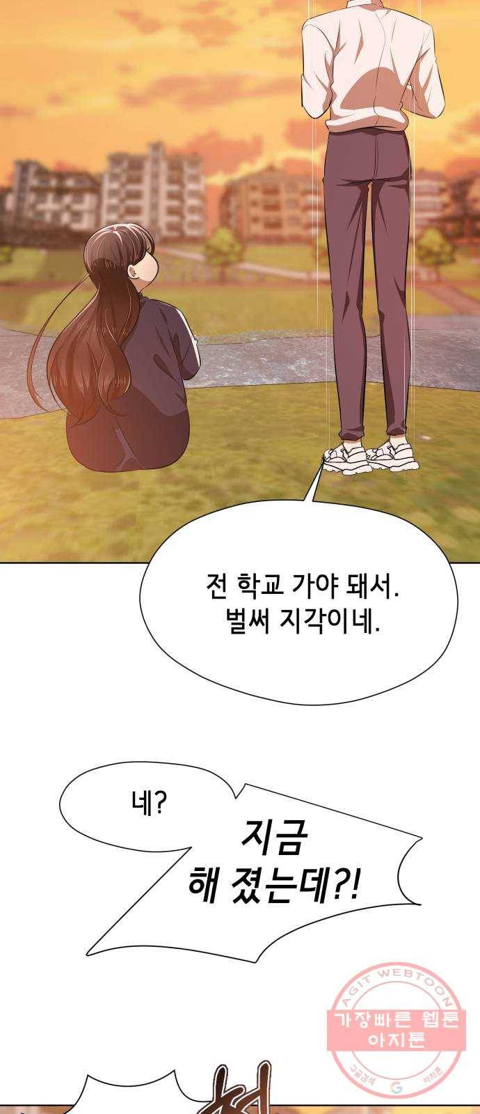 존잘주의 4화. 존잘등장 110