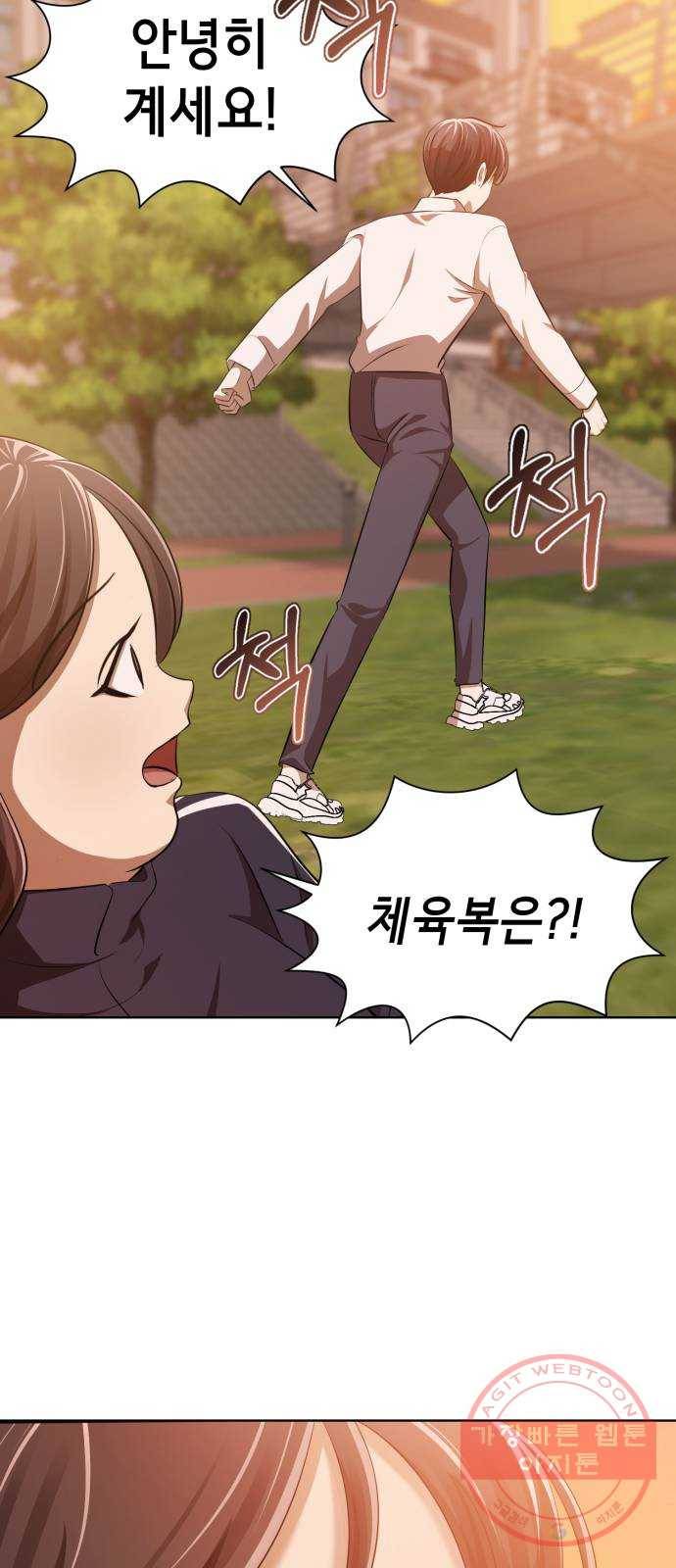 존잘주의 4화. 존잘등장 111