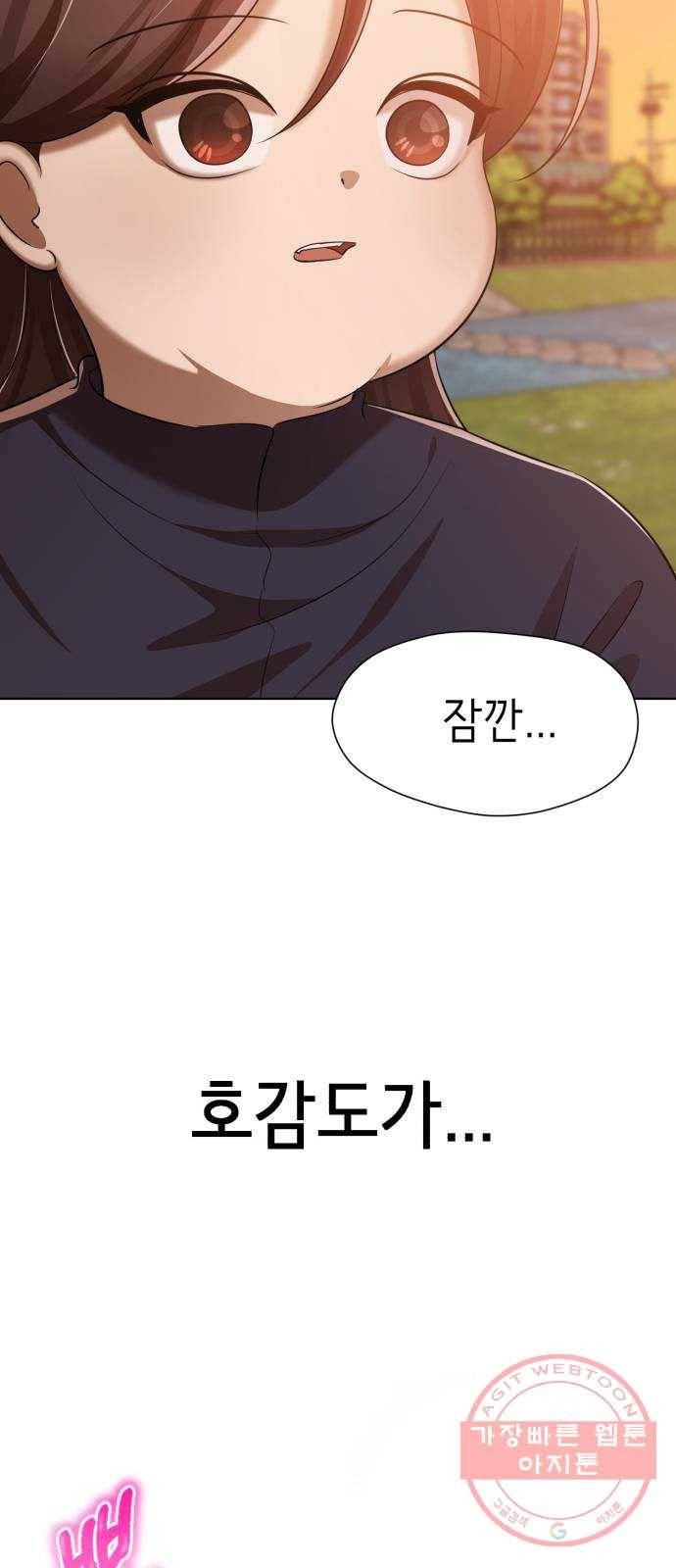존잘주의 4화. 존잘등장 112