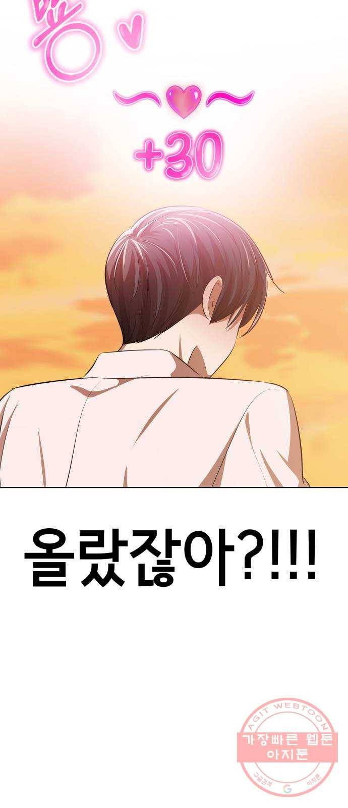 존잘주의 4화. 존잘등장 113