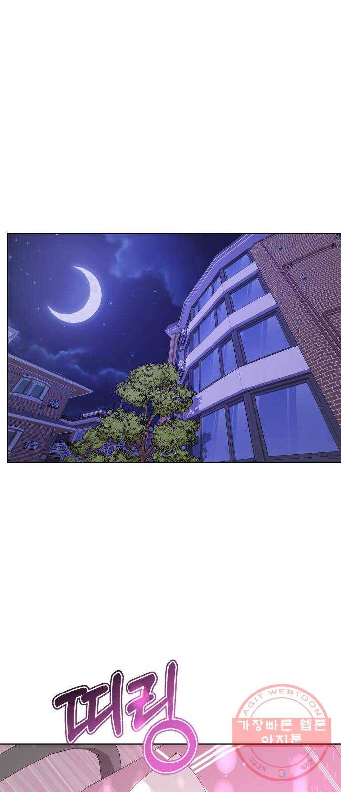 존잘주의 4화. 존잘등장 114