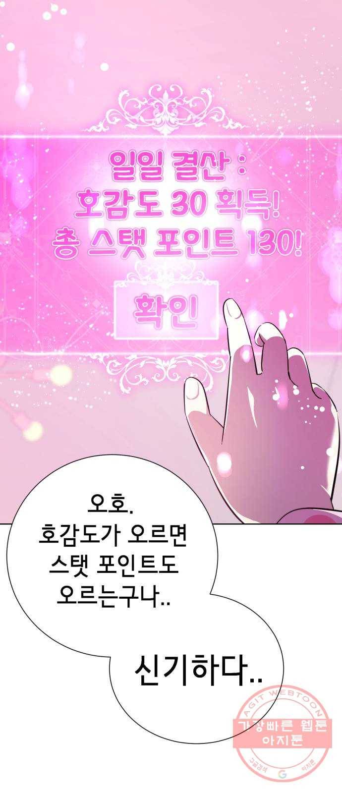 존잘주의 4화. 존잘등장 116