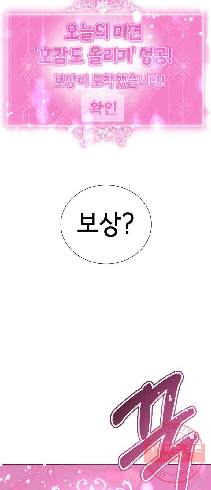 존잘주의 4화. 존잘등장 118