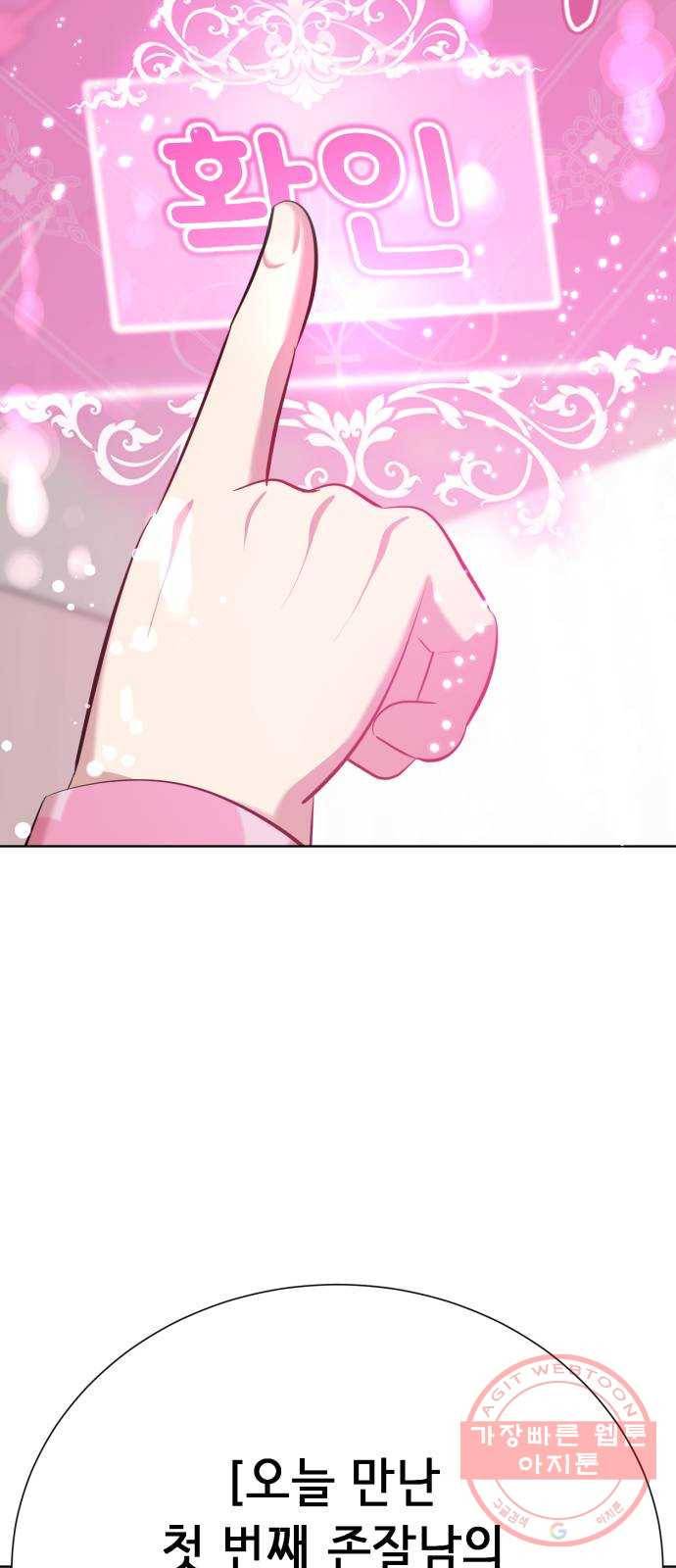 존잘주의 4화. 존잘등장 119