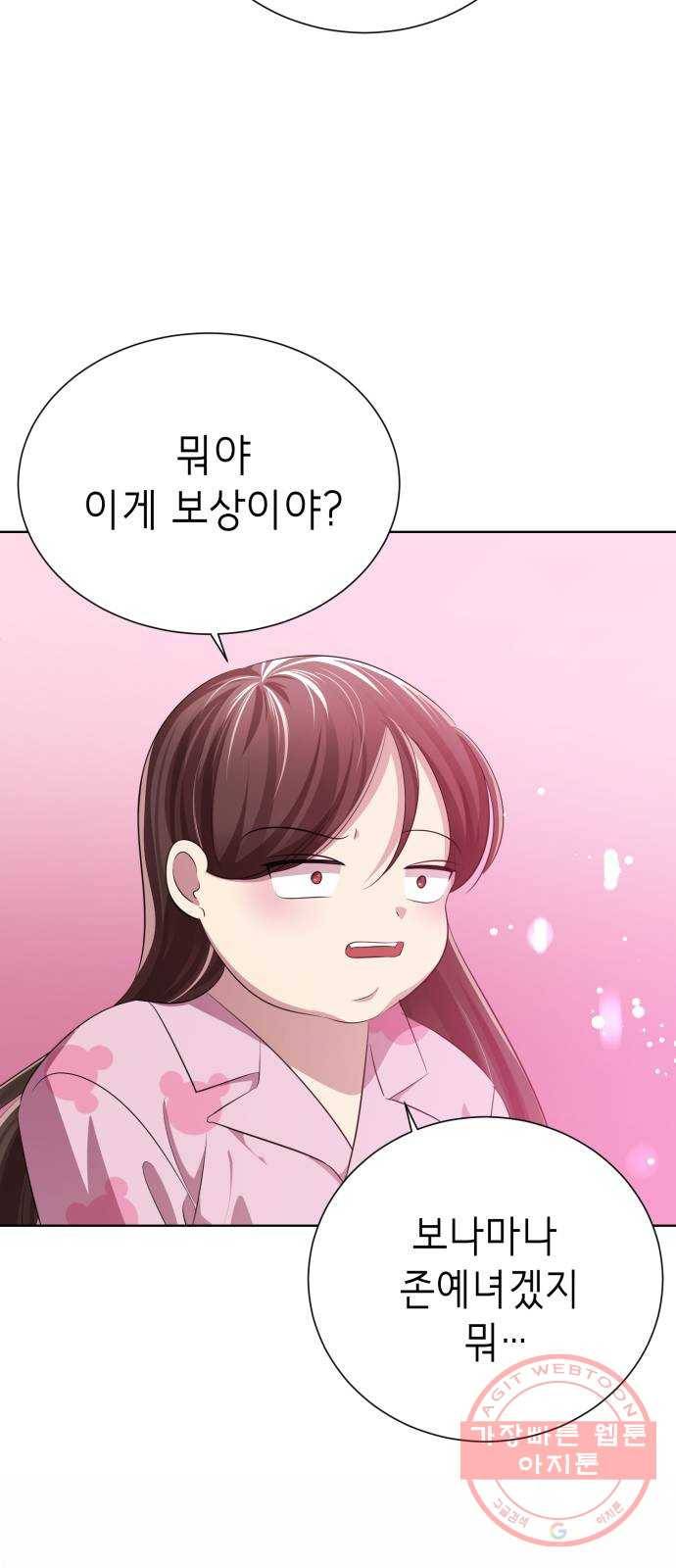 존잘주의 4화. 존잘등장 121