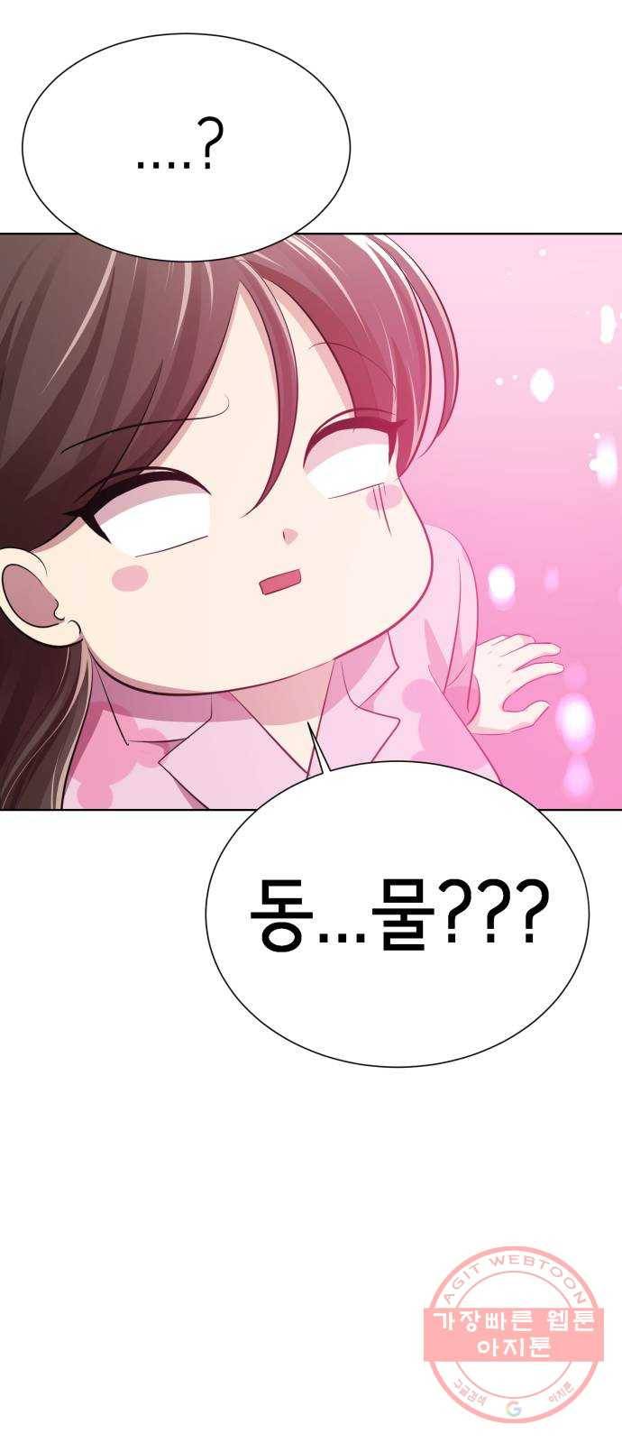 존잘주의 4화. 존잘등장 125