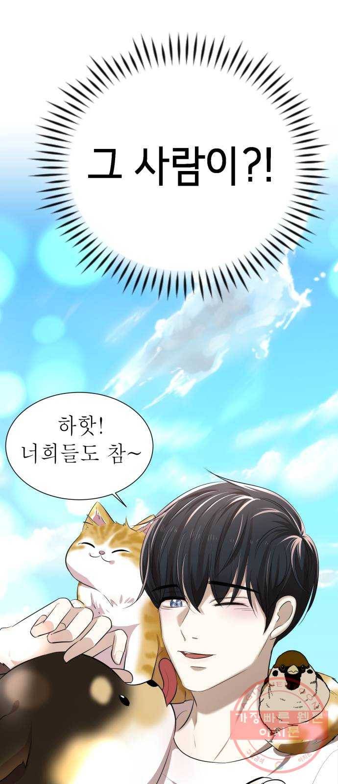 존잘주의 4화. 존잘등장 126