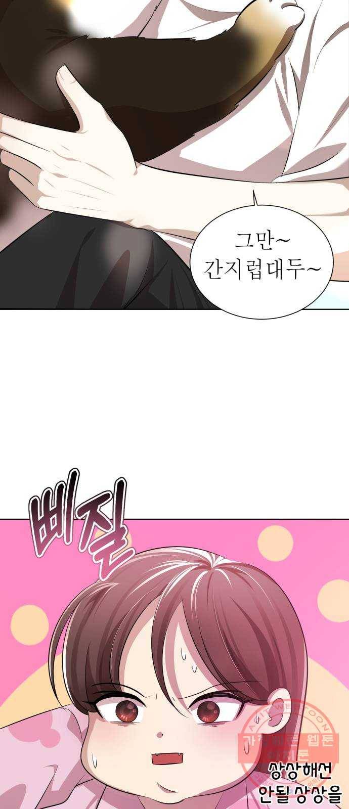 존잘주의 4화. 존잘등장 127