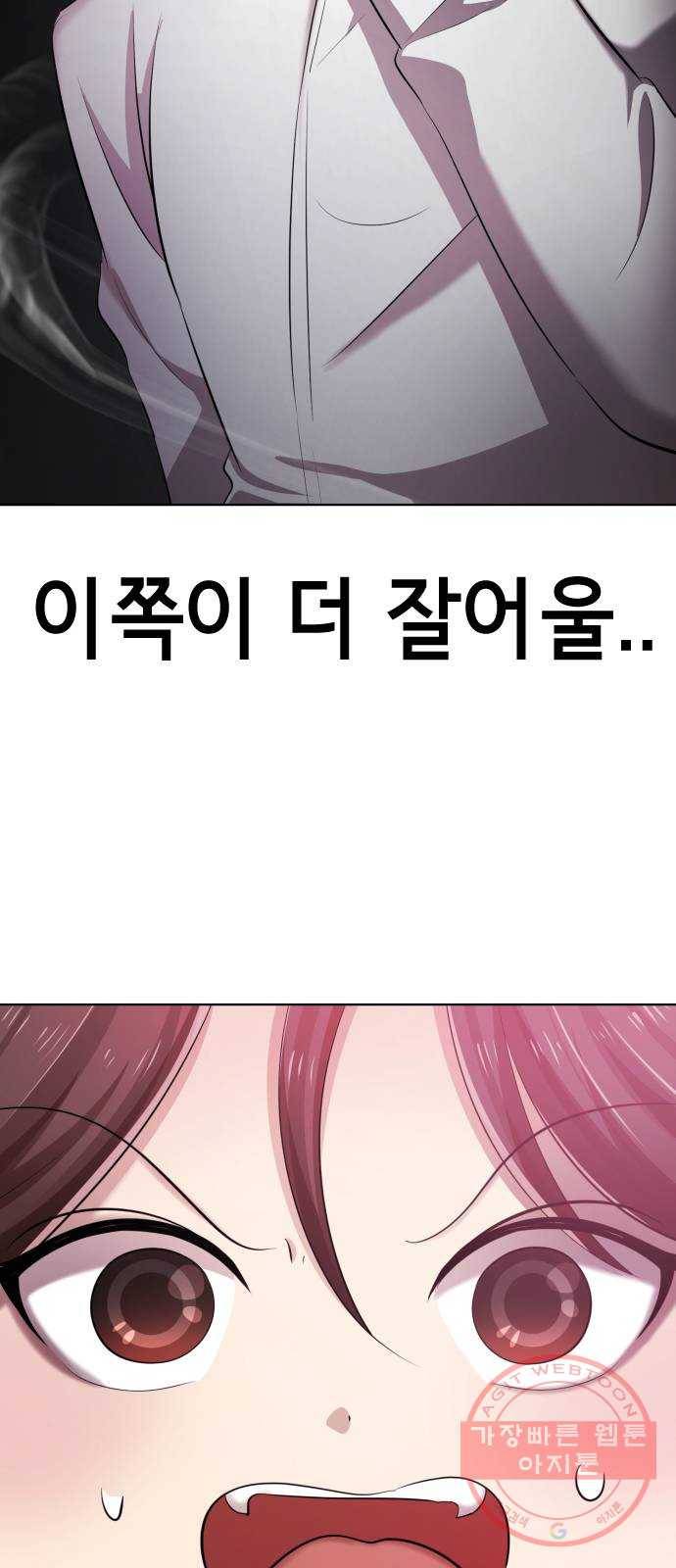 존잘주의 4화. 존잘등장 130