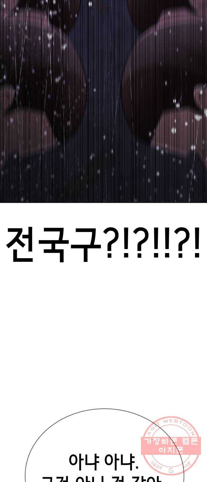 존잘주의 4화. 존잘등장 133