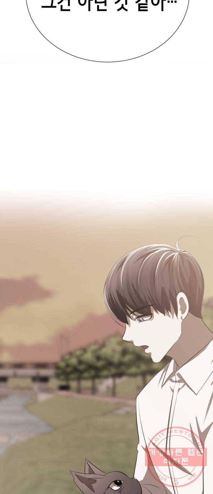 존잘주의 4화. 존잘등장 134