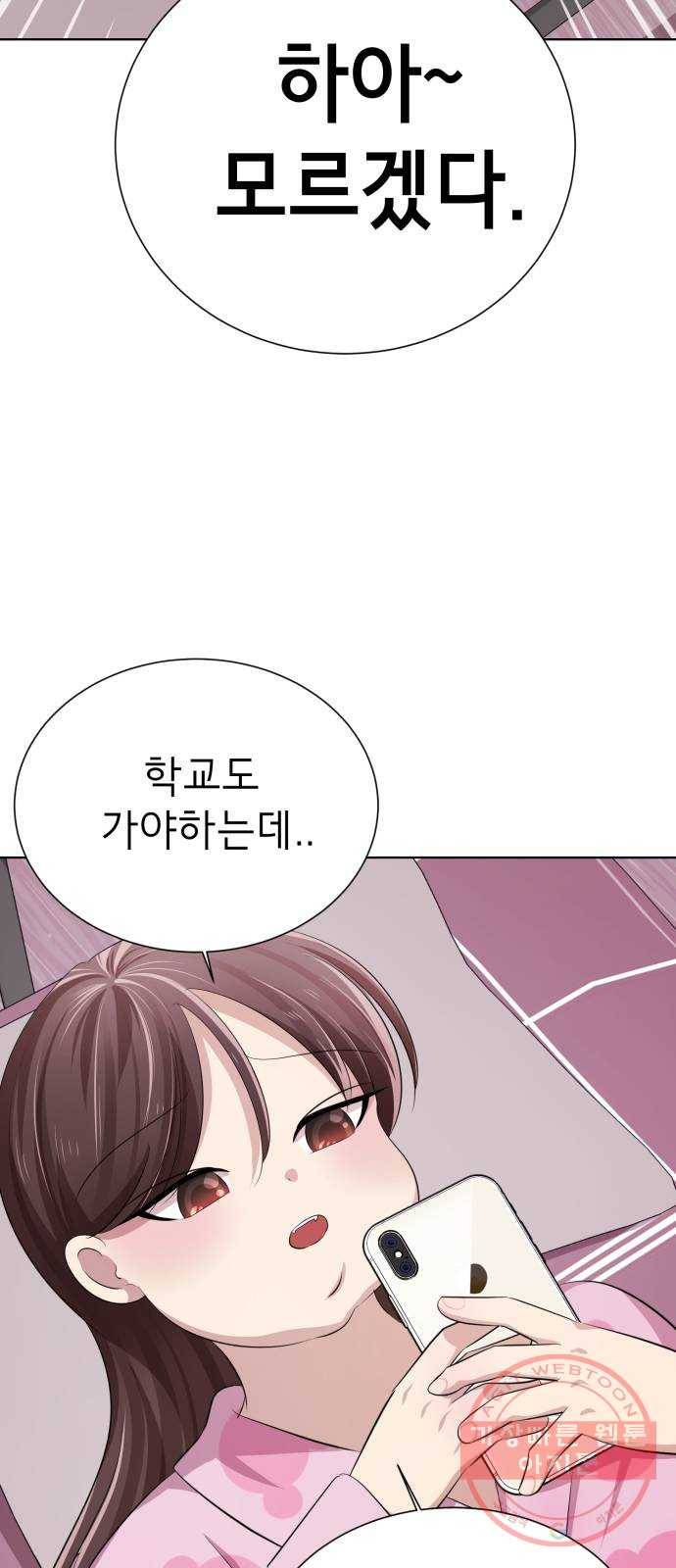 존잘주의 4화. 존잘등장 137