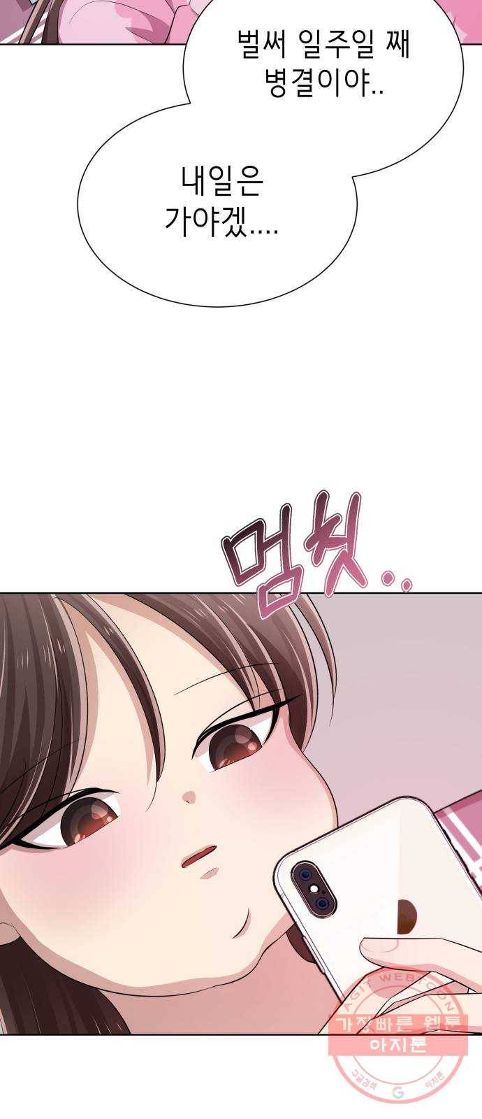 존잘주의 4화. 존잘등장 138