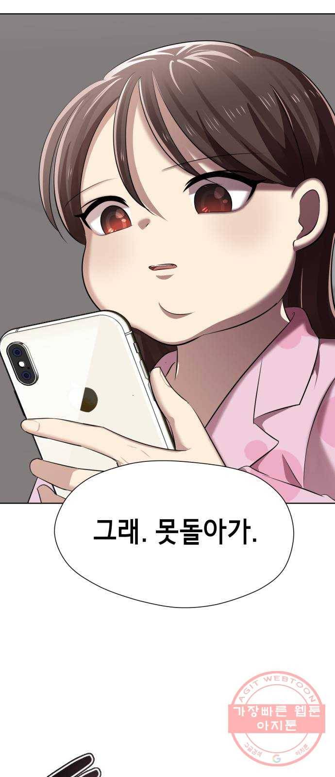 존잘주의 4화. 존잘등장 140