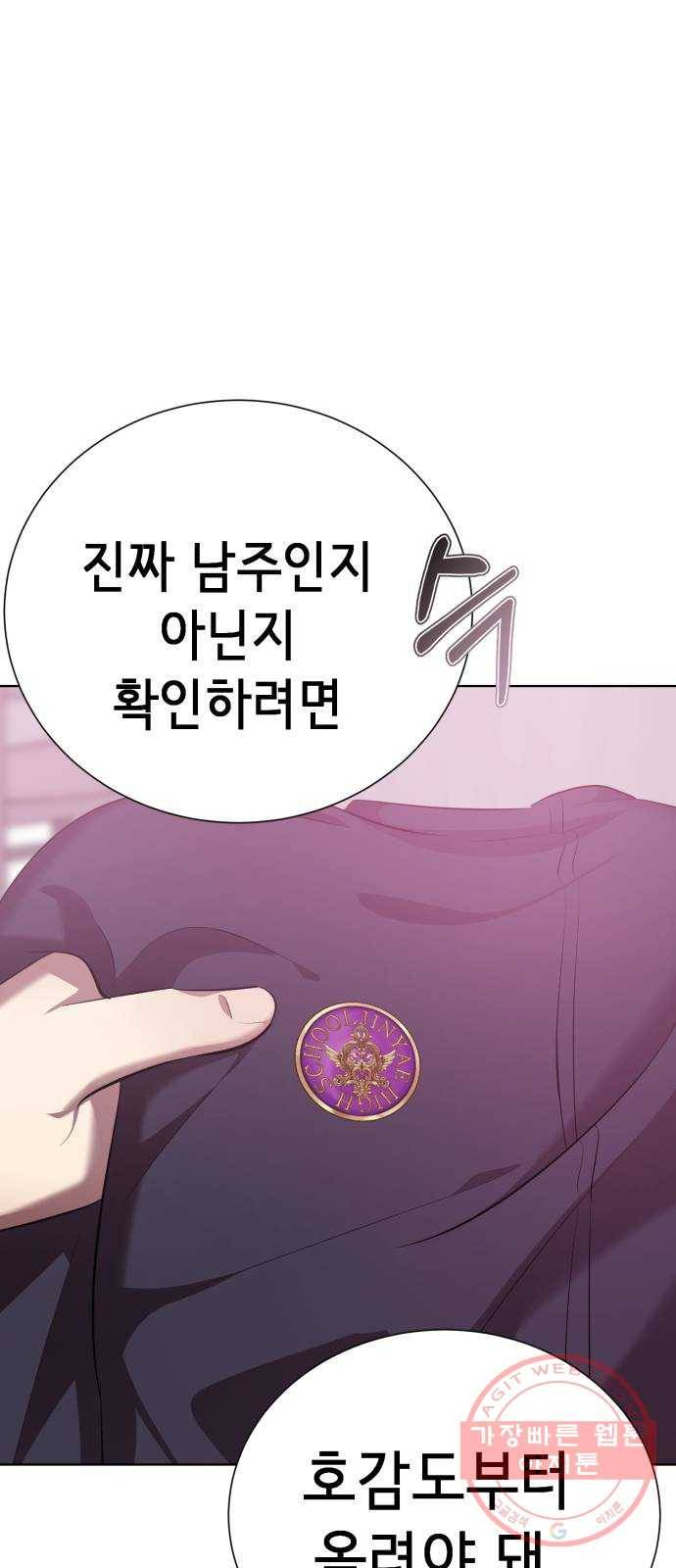존잘주의 4화. 존잘등장 142