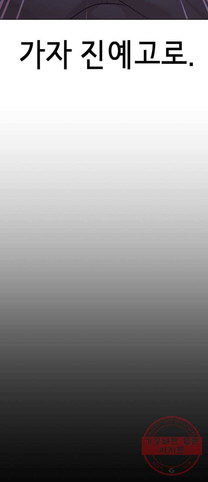존잘주의 4화. 존잘등장 145