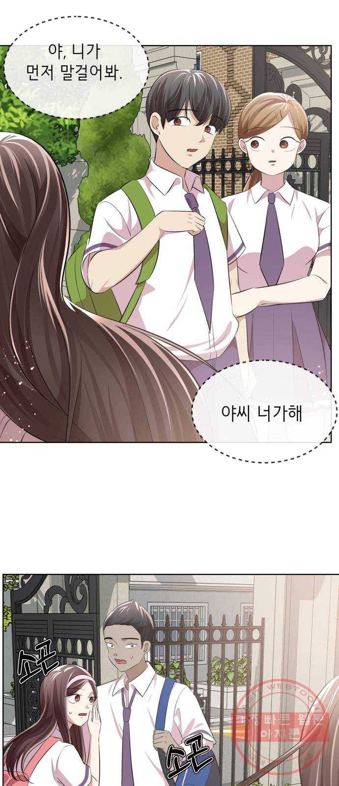 존잘주의 4화. 존잘등장 150