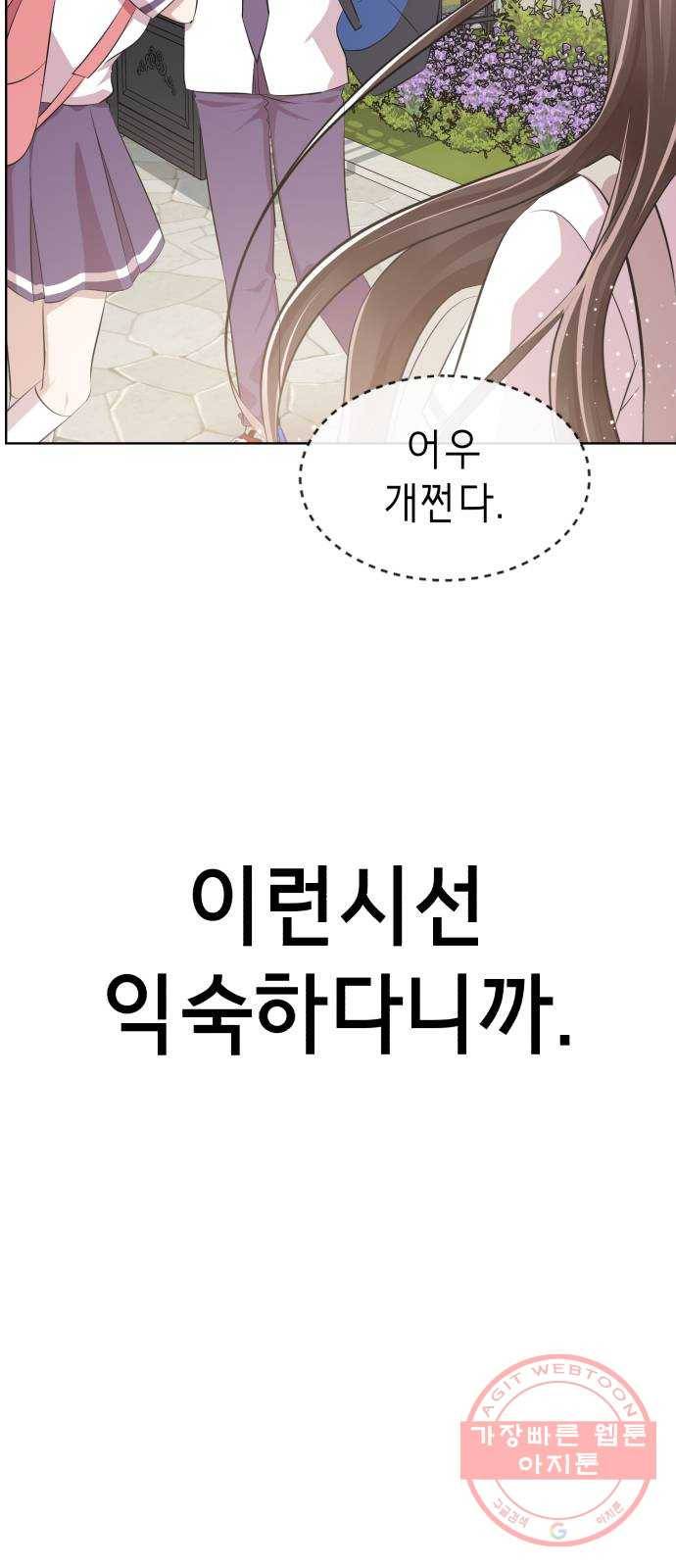 존잘주의 4화. 존잘등장 151