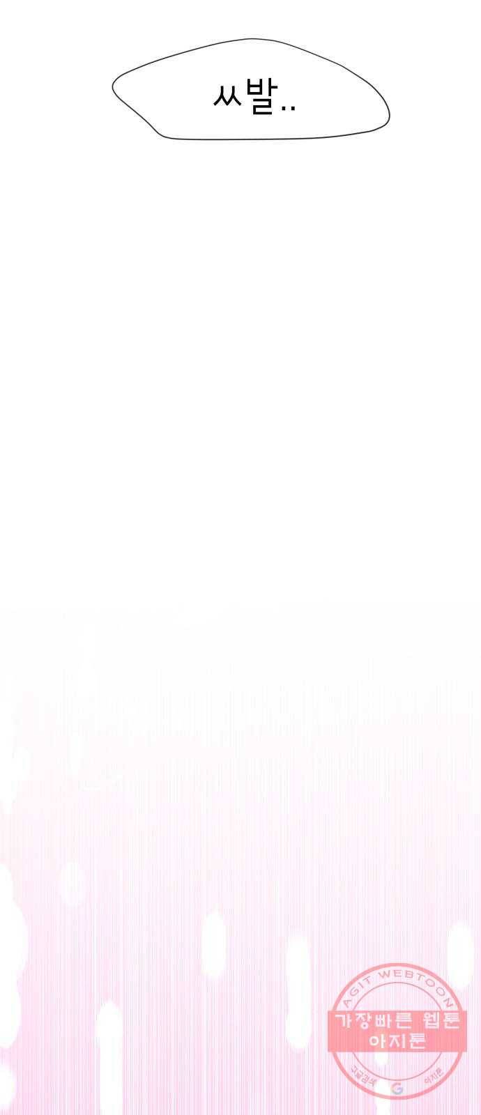 존잘주의 4화. 존잘등장 154