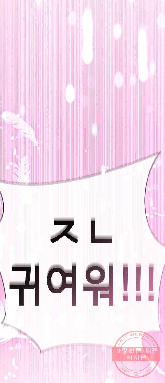 존잘주의 4화. 존잘등장 155