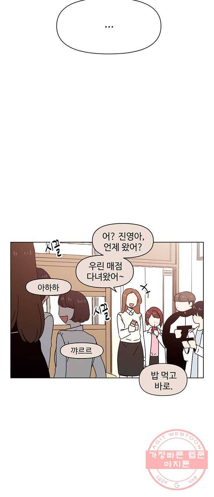 청춘 블라썸 62화: EP.3 가을의 꽃 (2) 5