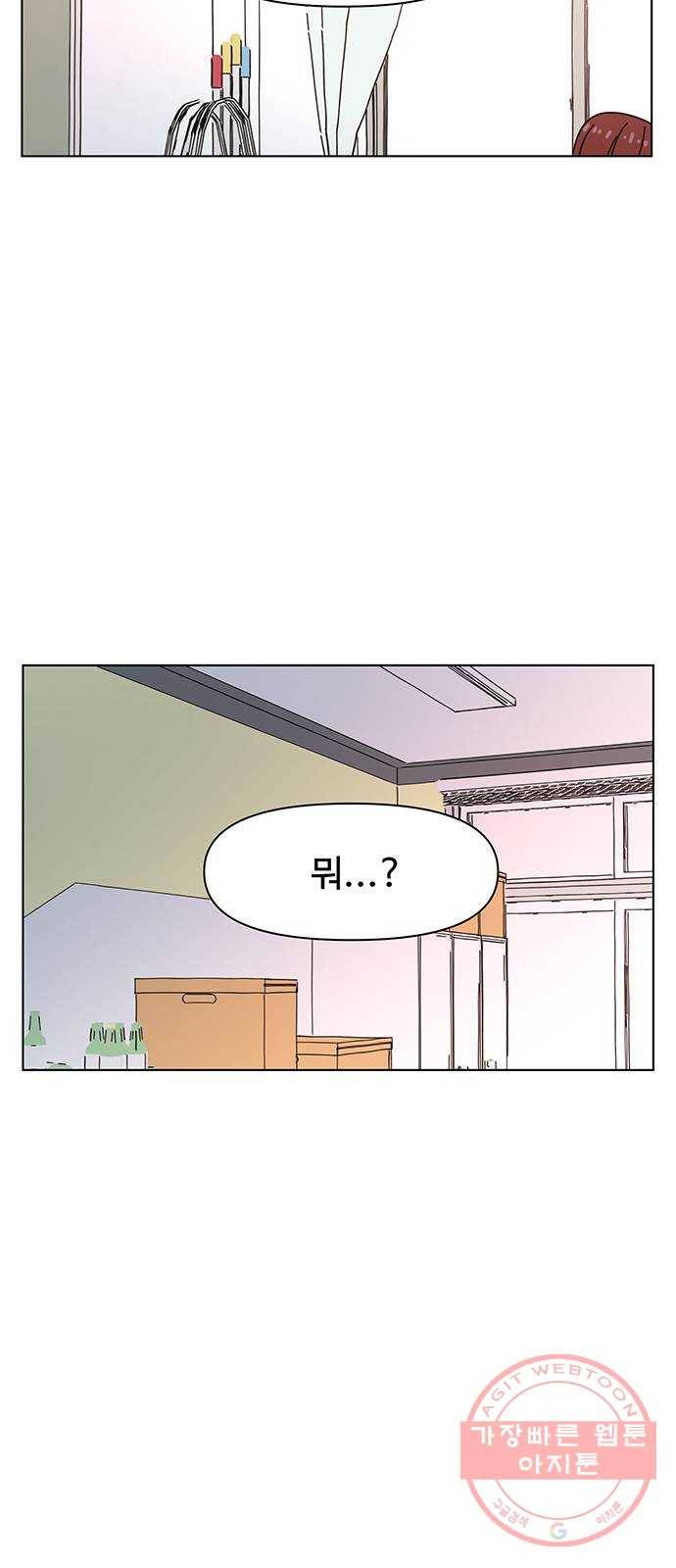 청춘 블라썸 62화: EP.3 가을의 꽃 (2) 7