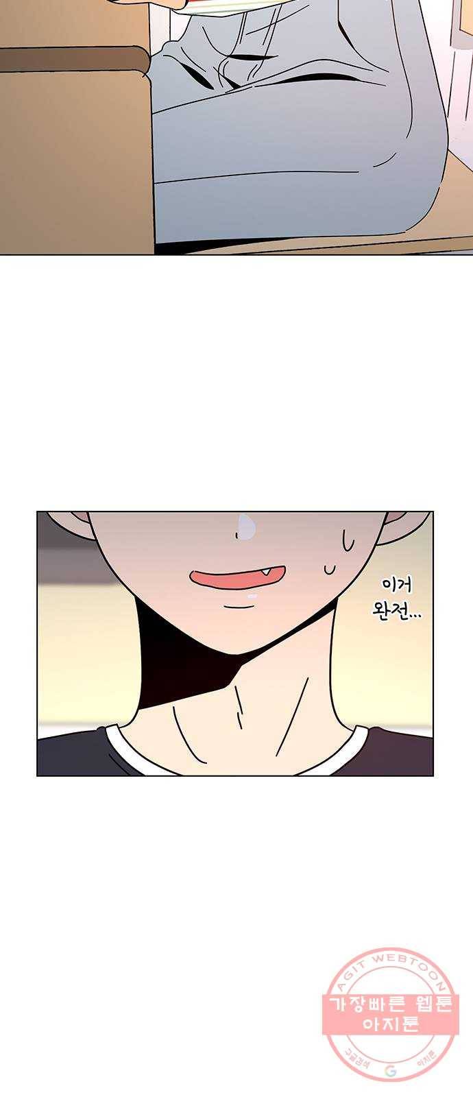 청춘 블라썸 62화: EP.3 가을의 꽃 (2) 9