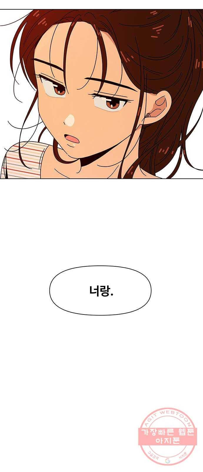 청춘 블라썸 62화: EP.3 가을의 꽃 (2) 10