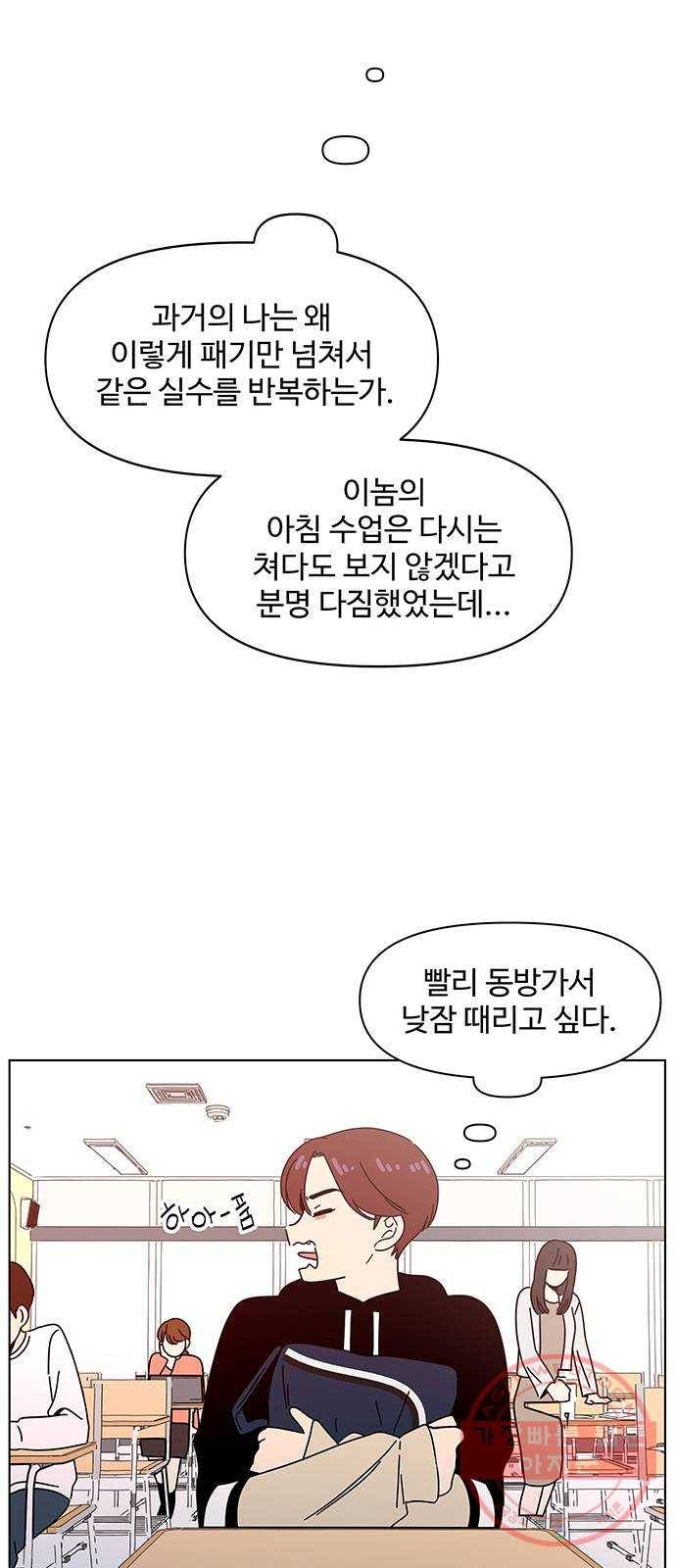 청춘 블라썸 62화: EP.3 가을의 꽃 (2) 14