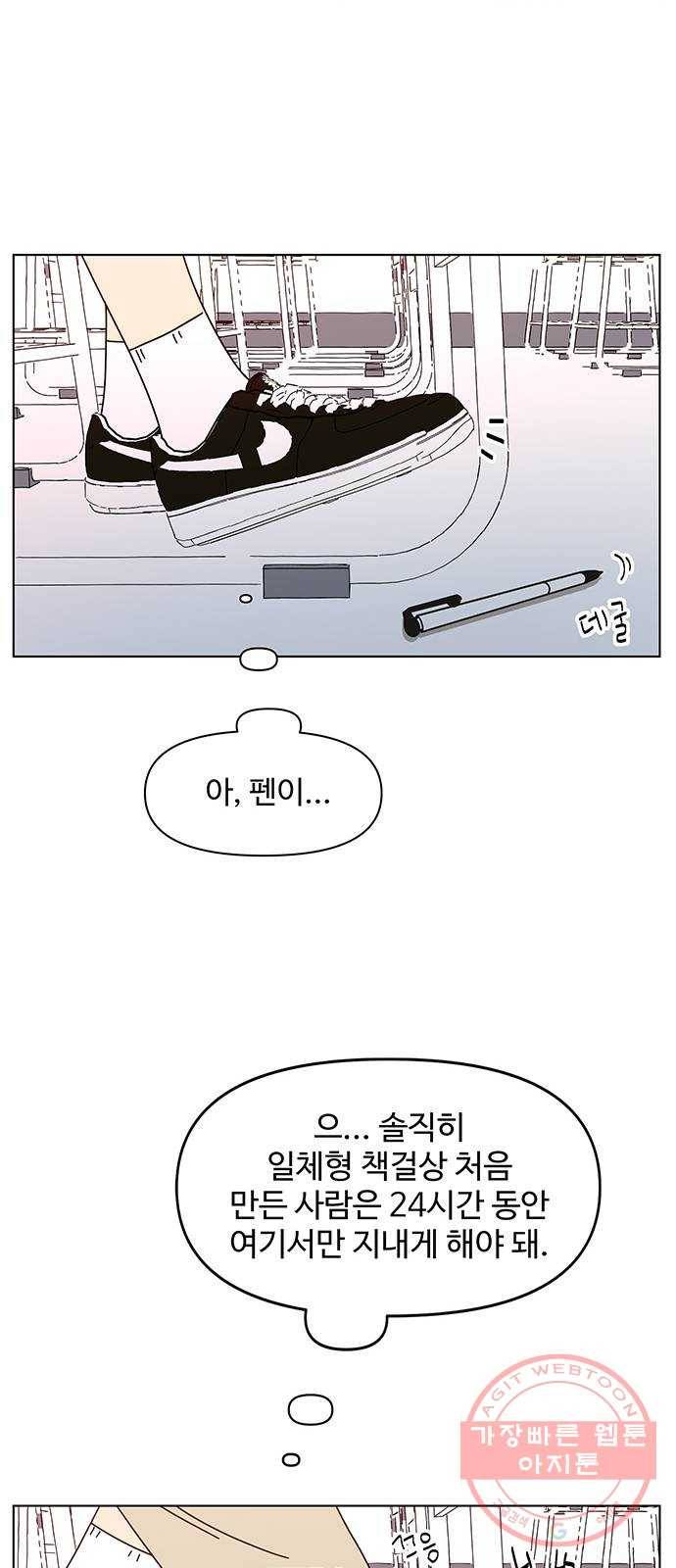 청춘 블라썸 62화: EP.3 가을의 꽃 (2) 16