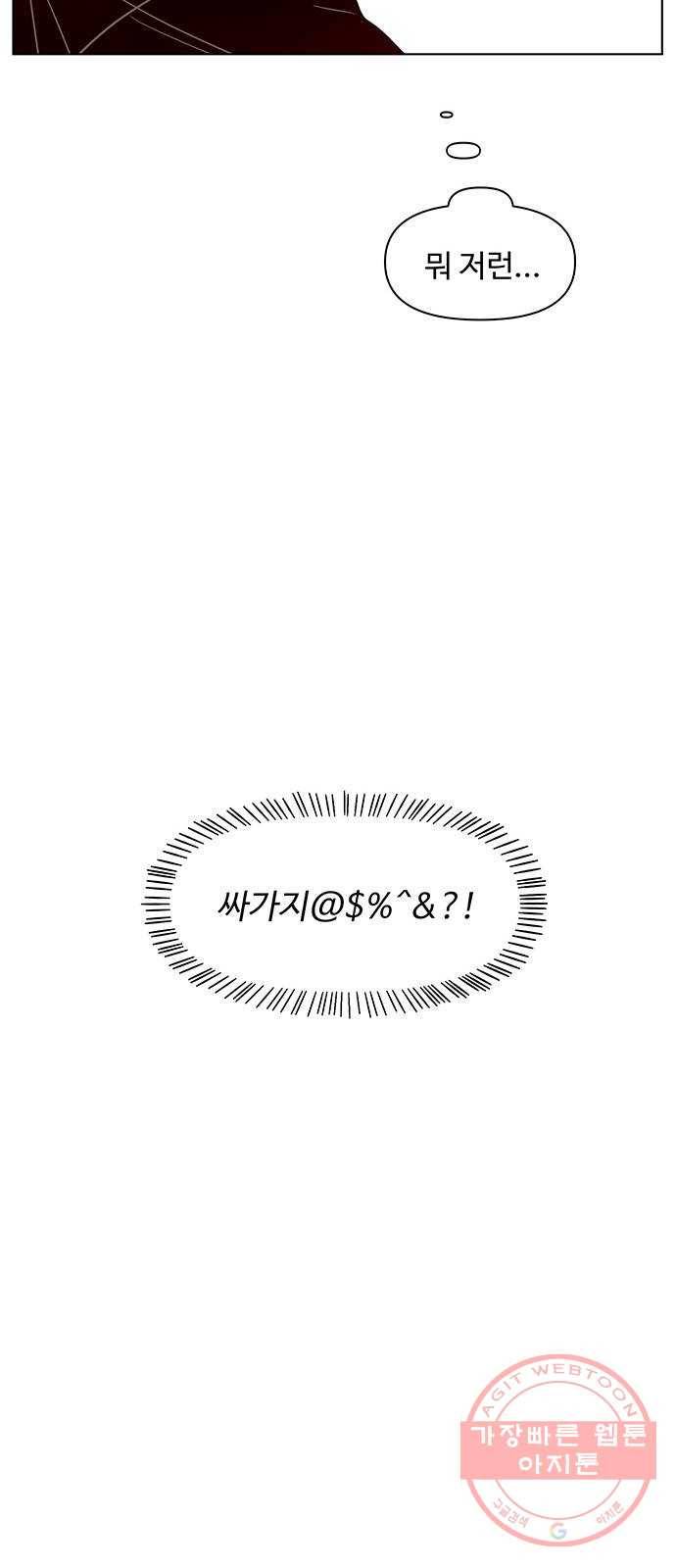 청춘 블라썸 62화: EP.3 가을의 꽃 (2) 23