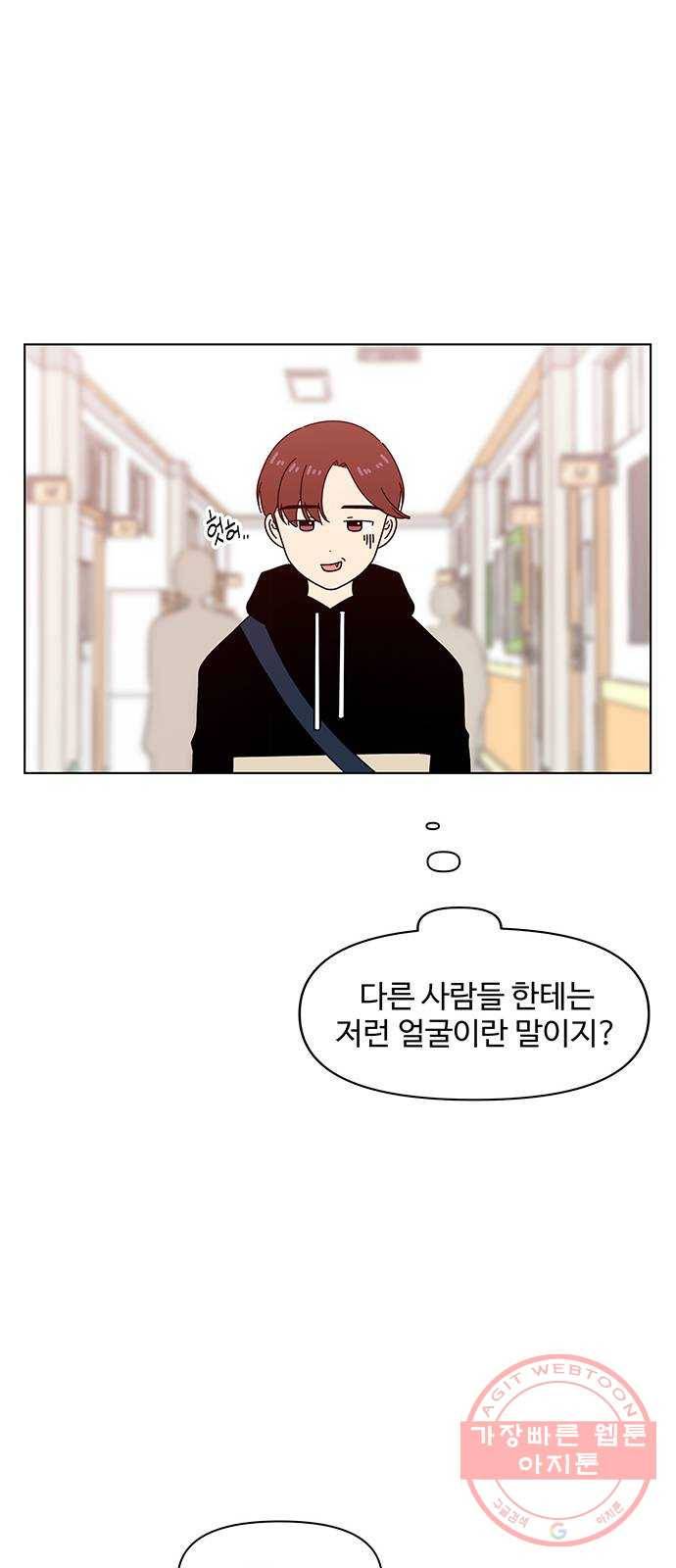 청춘 블라썸 62화: EP.3 가을의 꽃 (2) 25