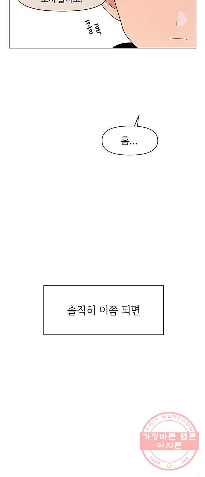 청춘 블라썸 62화: EP.3 가을의 꽃 (2) 34
