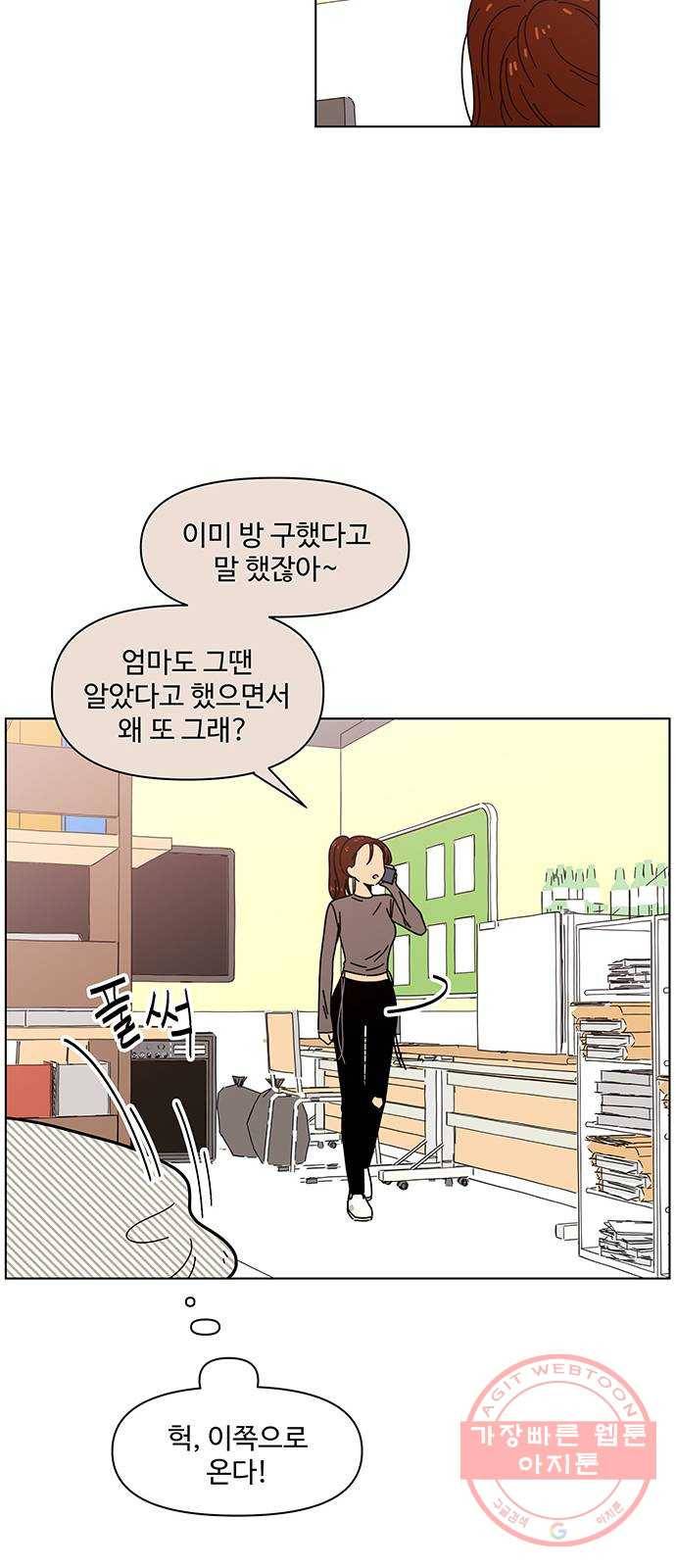 청춘 블라썸 62화: EP.3 가을의 꽃 (2) 39