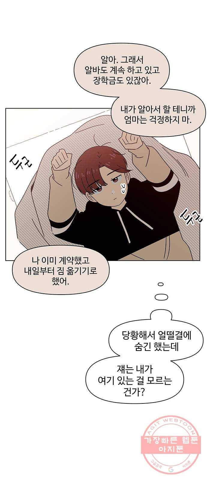 청춘 블라썸 62화: EP.3 가을의 꽃 (2) 40