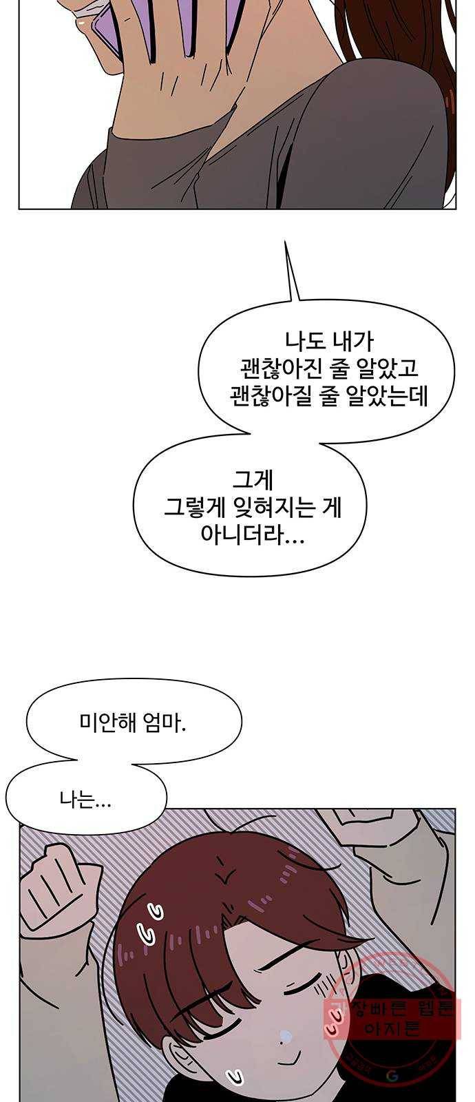 청춘 블라썸 62화: EP.3 가을의 꽃 (2) 42