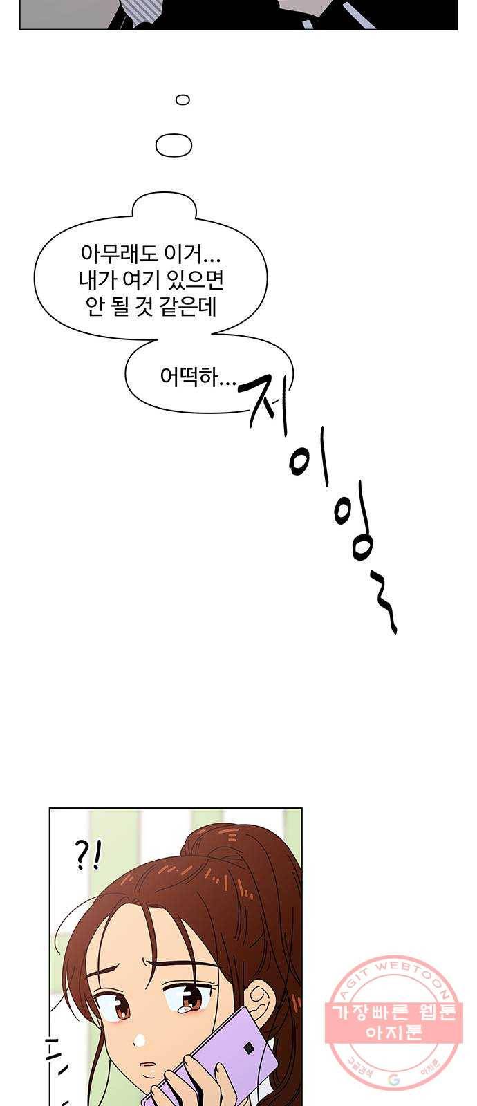 청춘 블라썸 62화: EP.3 가을의 꽃 (2) 43